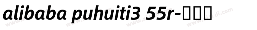 alibaba puhuiti3 55r字体转换